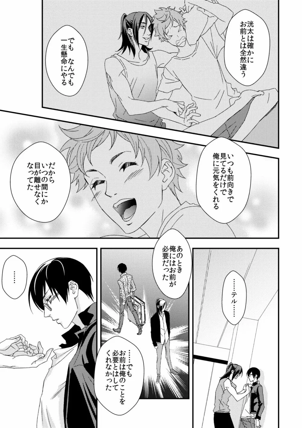 ヨガりすぎておかしくなりそう6 Page.12