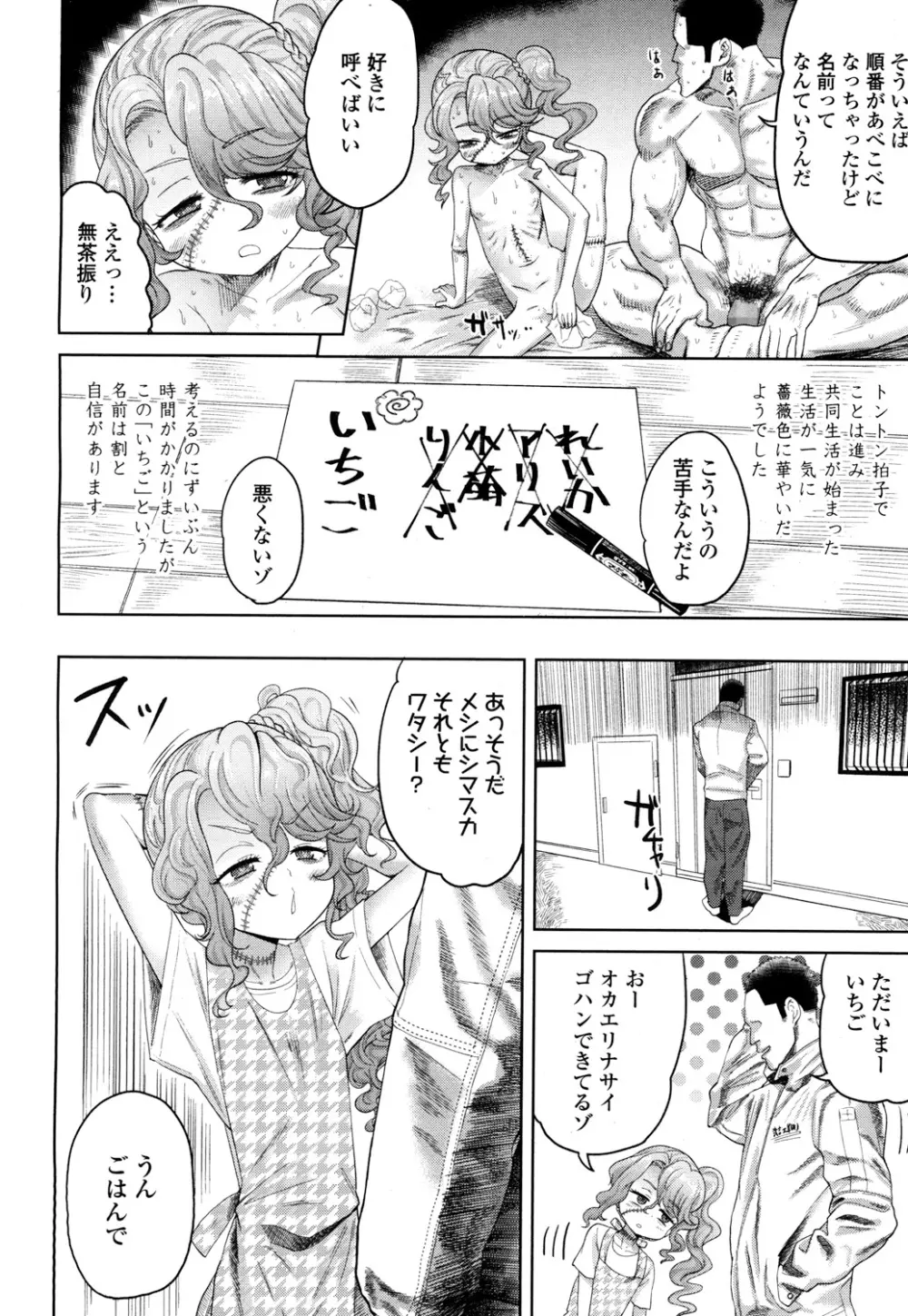 永遠娘 2 Page.135