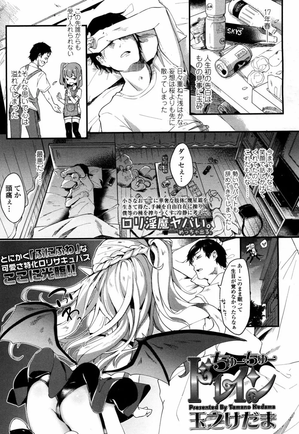 永遠娘 2 Page.148