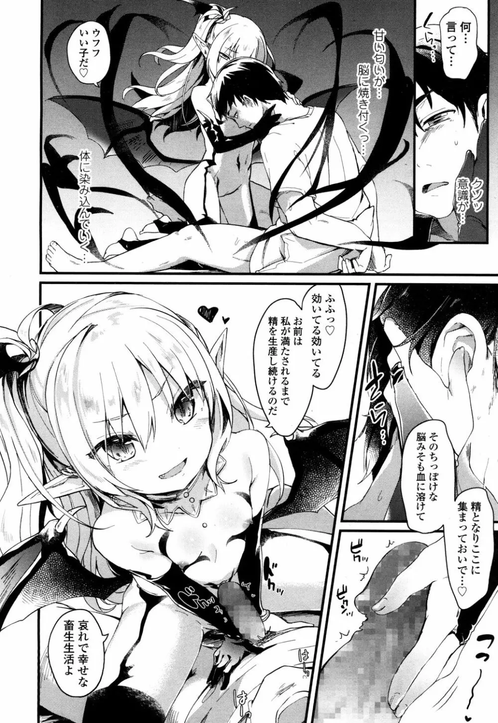 永遠娘 2 Page.159