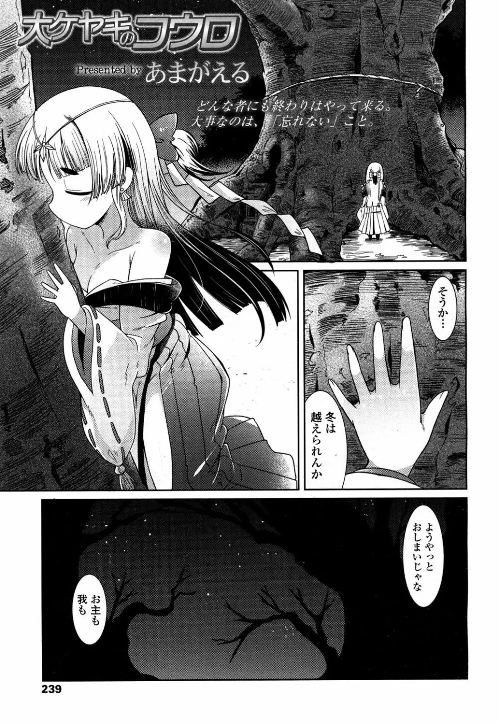 永遠娘 2 Page.236