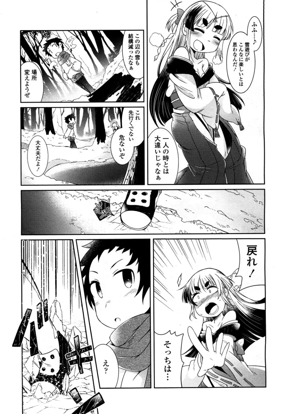 永遠娘 2 Page.248