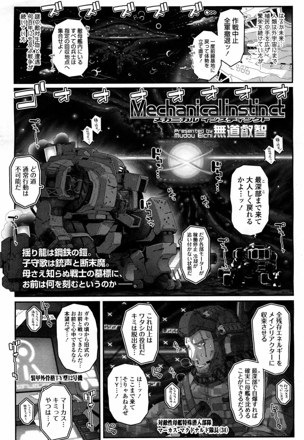 永遠娘 2 Page.268