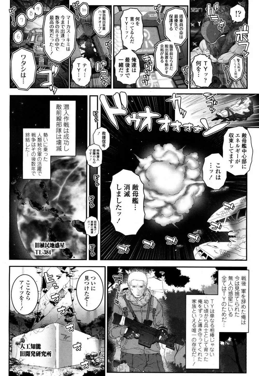 永遠娘 2 Page.269