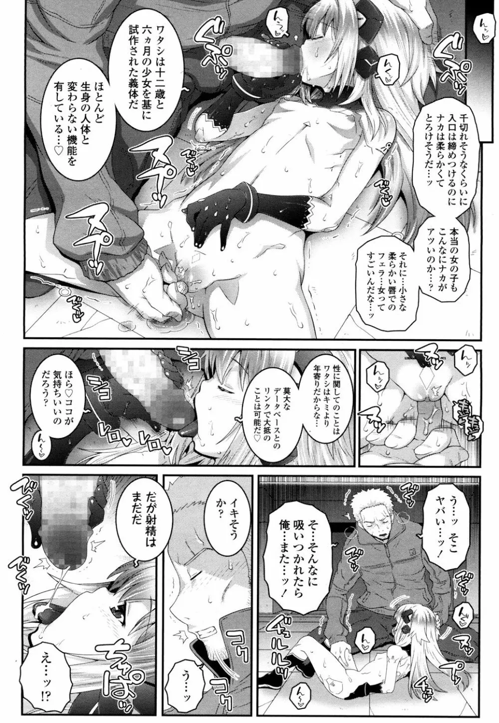 永遠娘 2 Page.277