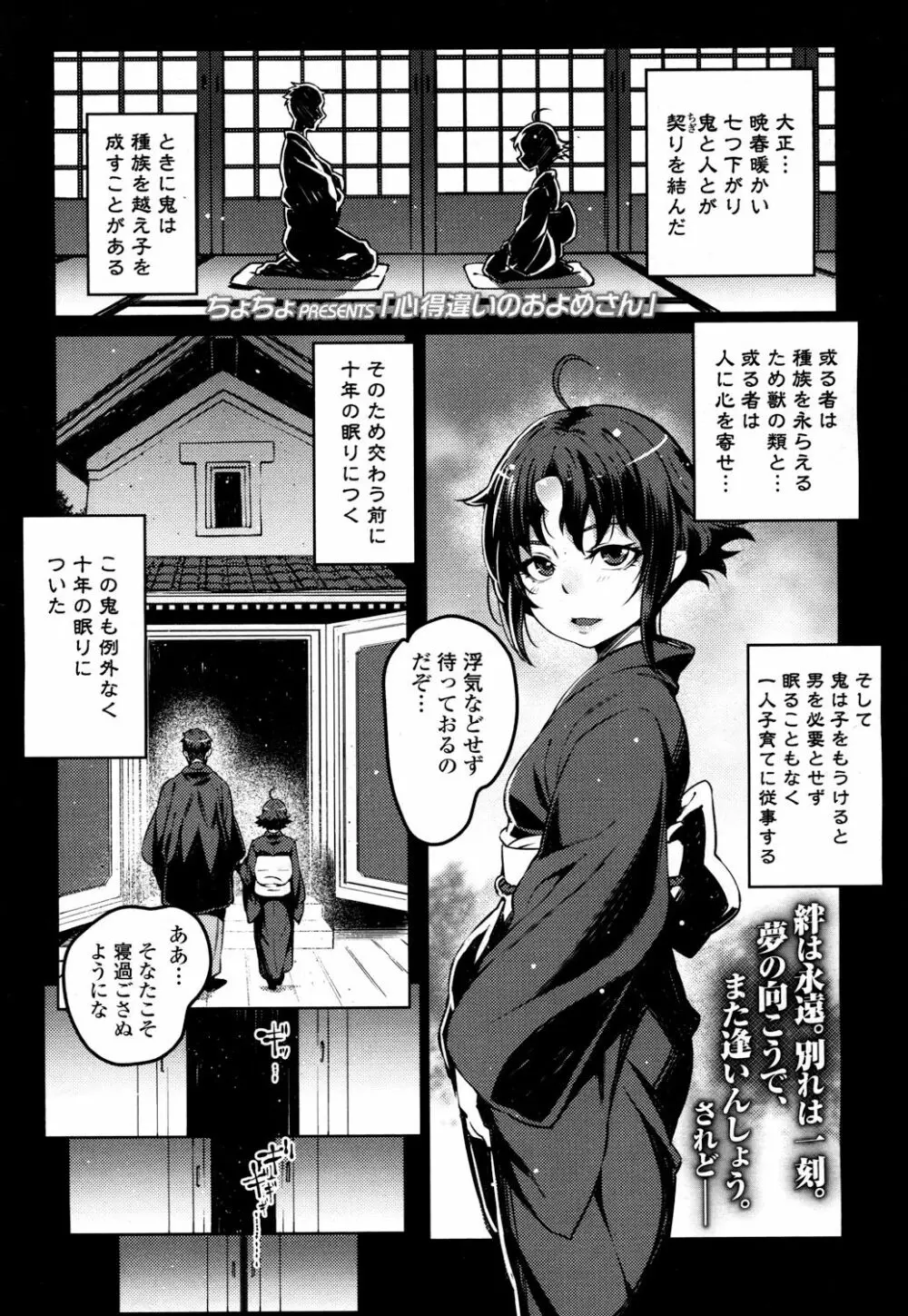 永遠娘 2 Page.286