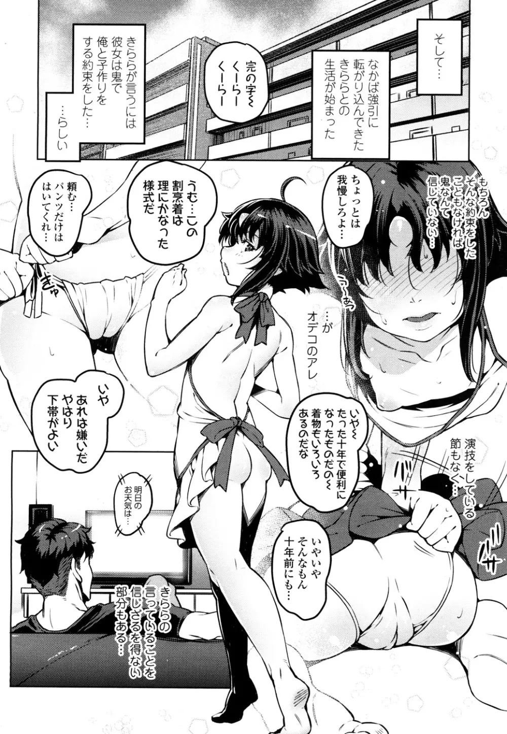 永遠娘 2 Page.289