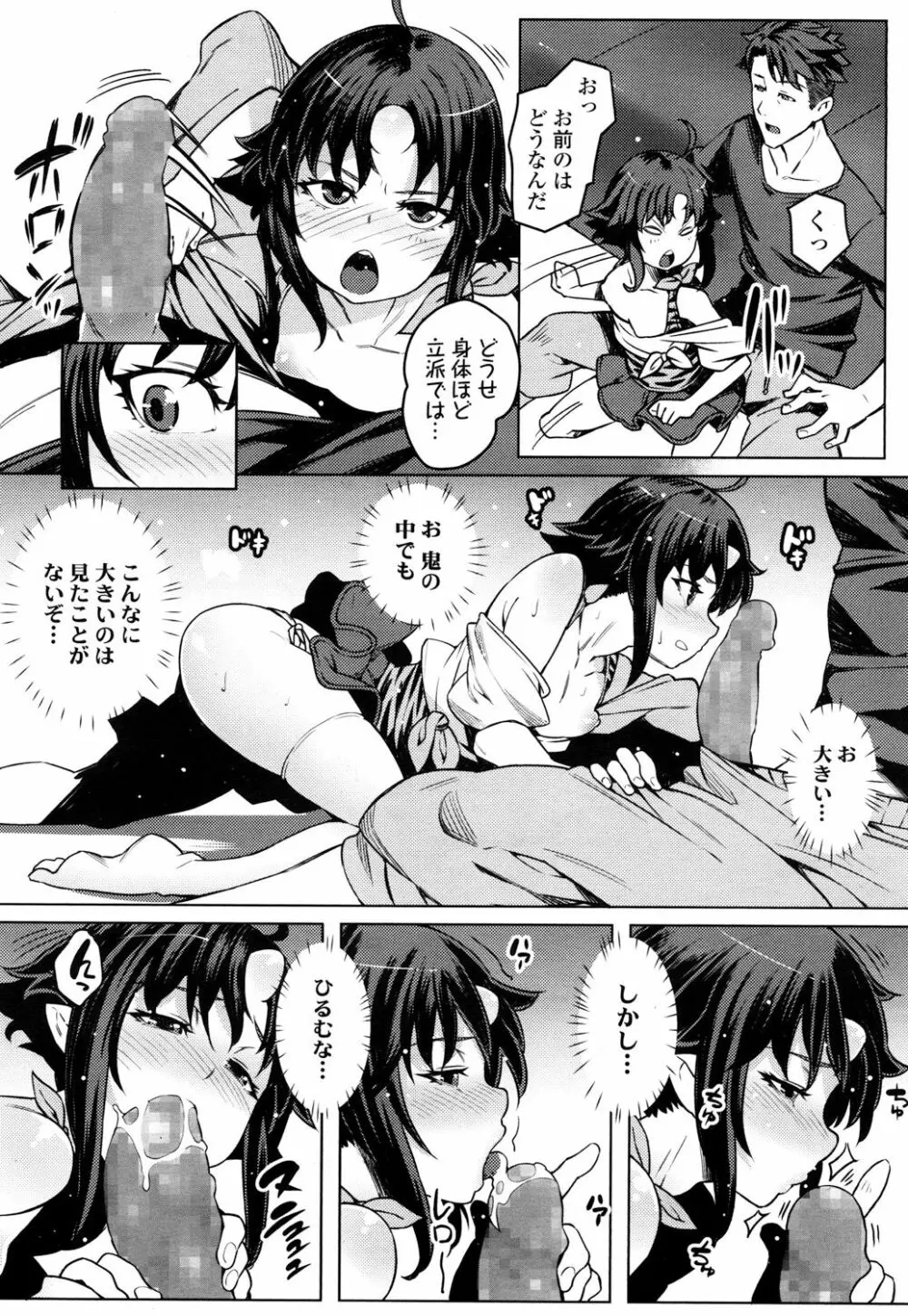 永遠娘 2 Page.293