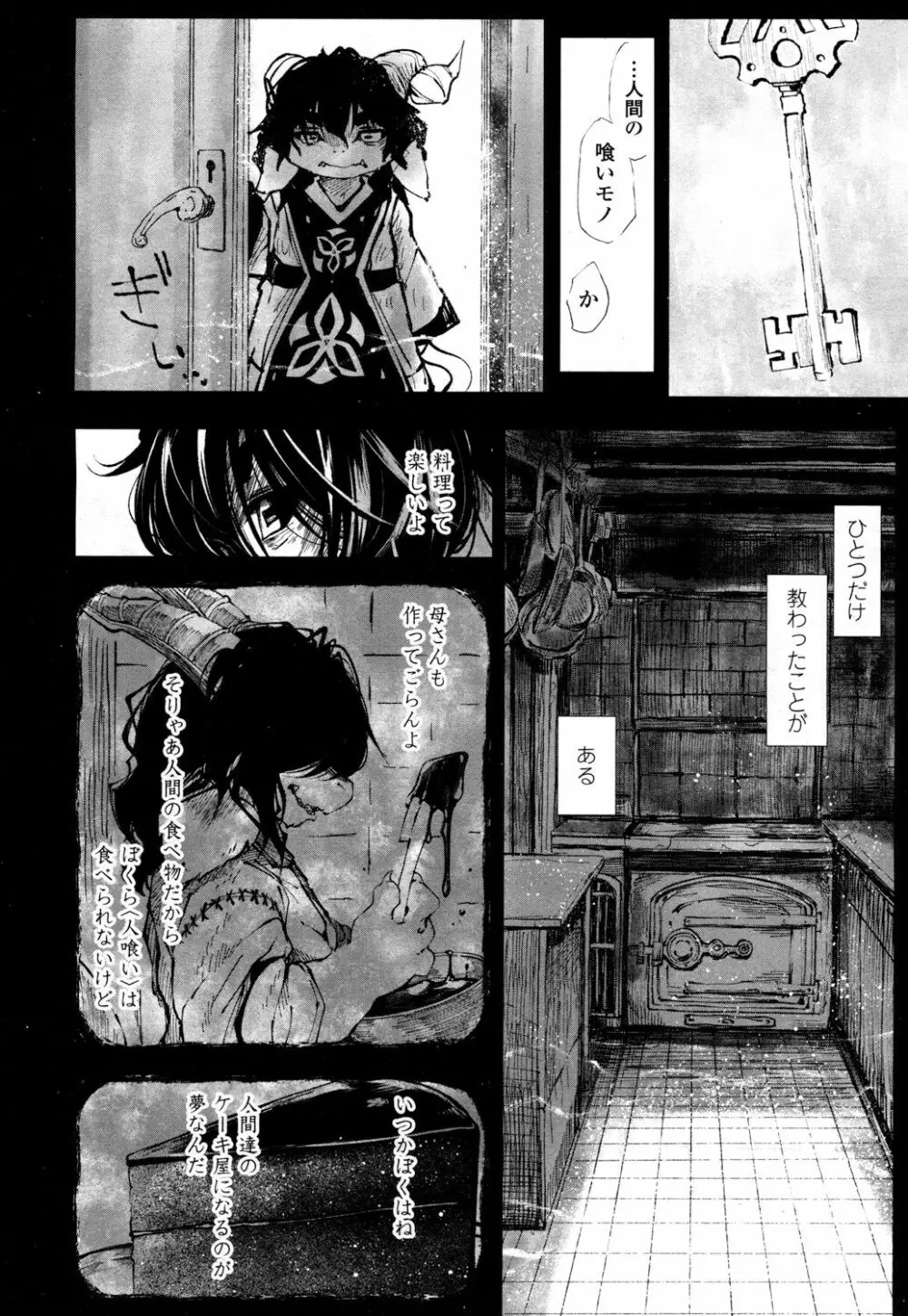 永遠娘 2 Page.355