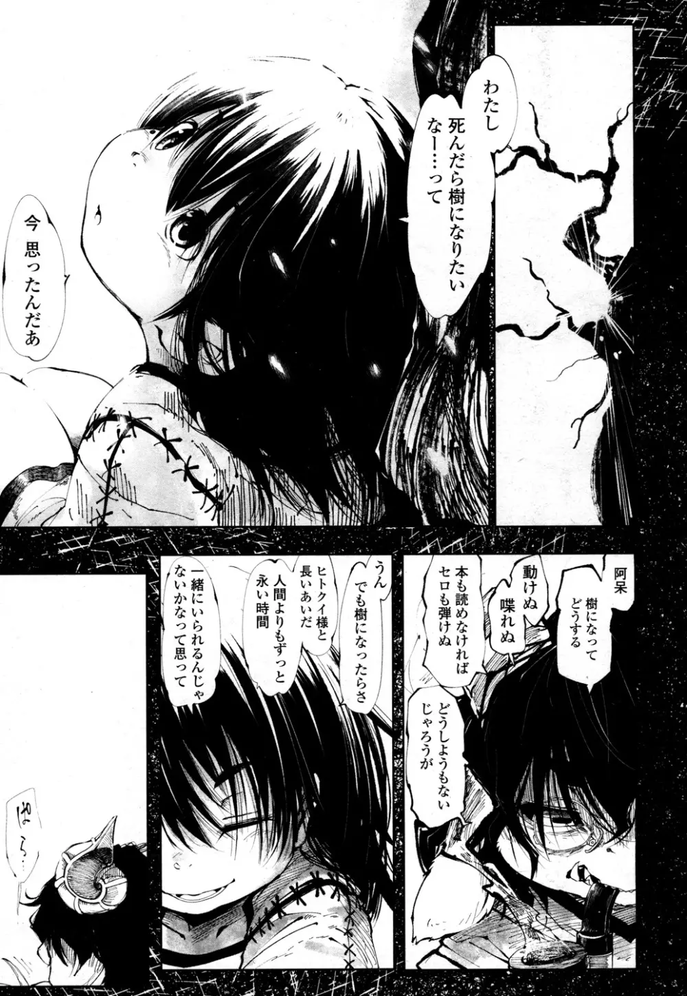 永遠娘 2 Page.364