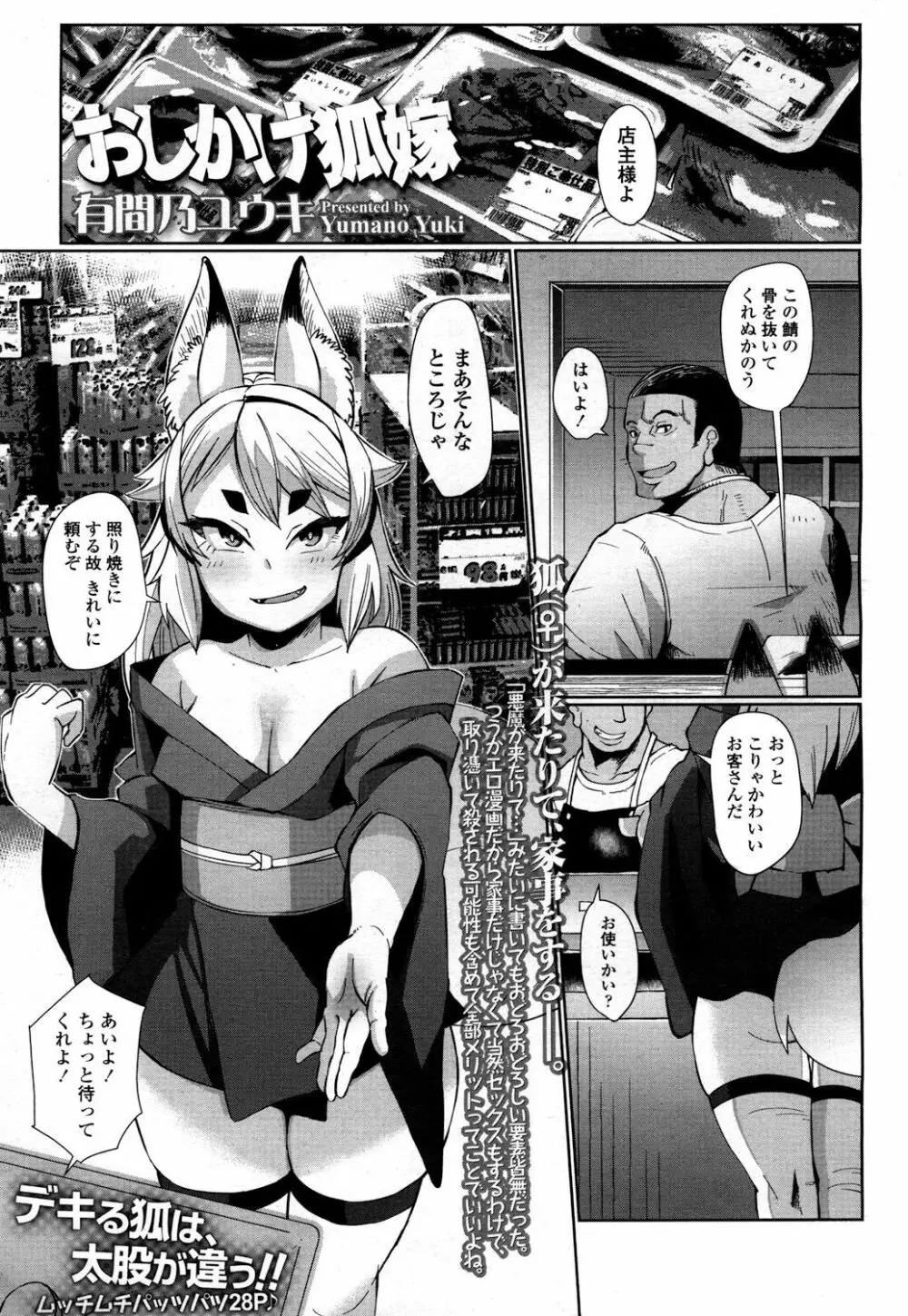 永遠娘 2 Page.44