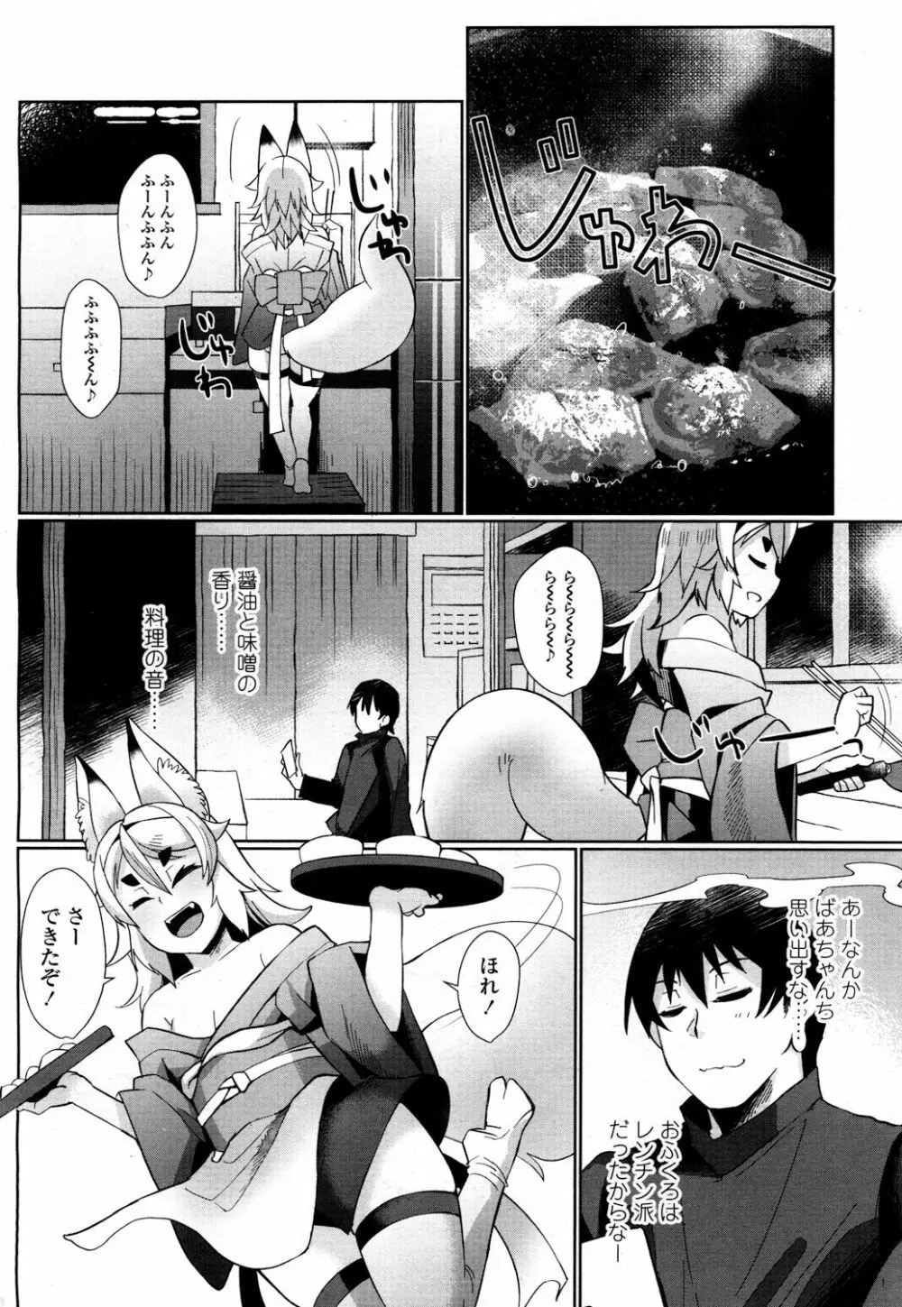 永遠娘 2 Page.47