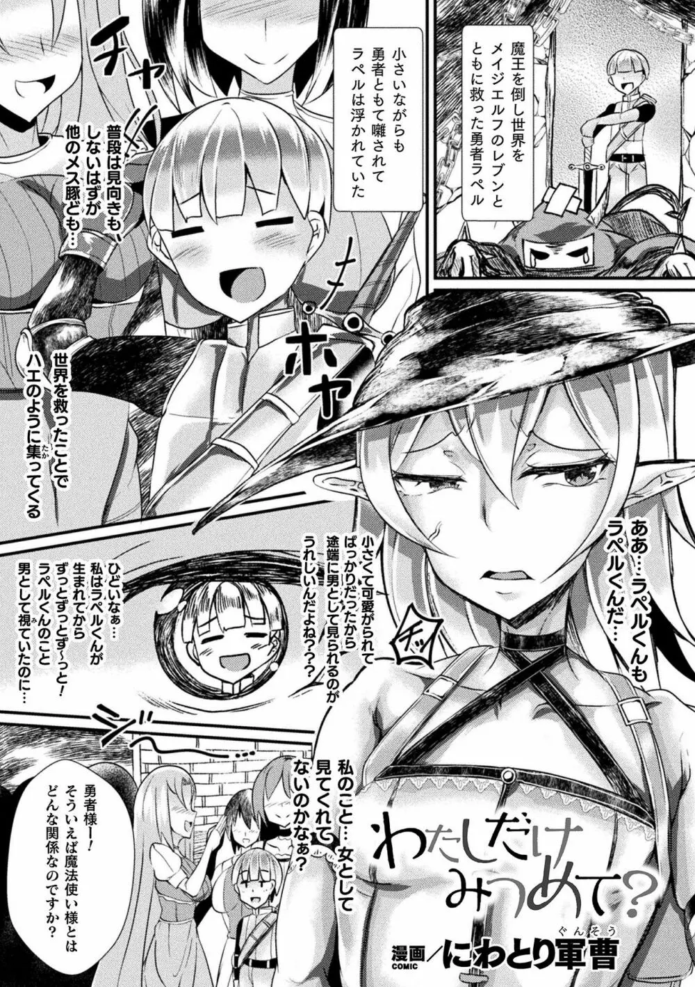 別冊コミックアンリアル 人外お姉さんによる甘やかし搾精編 Vol.2 Page.35