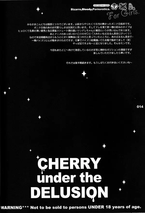 CHERRY under the DELUSION Page.14