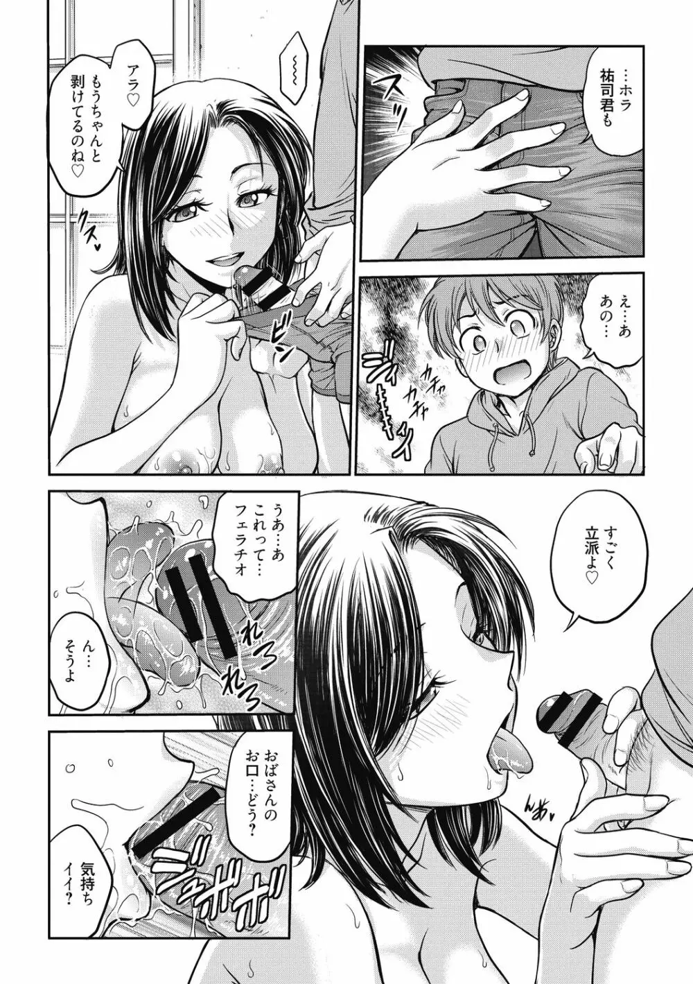 彼女の下着を盗んだら… Page.10