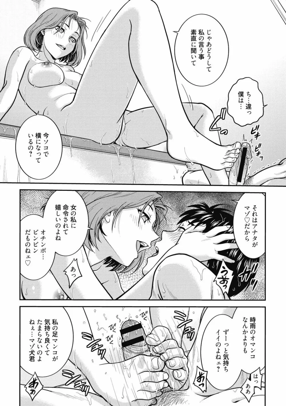 彼女の下着を盗んだら… Page.109