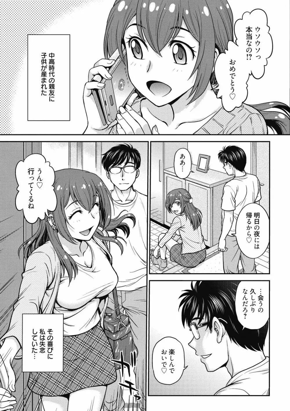 彼女の下着を盗んだら… Page.111