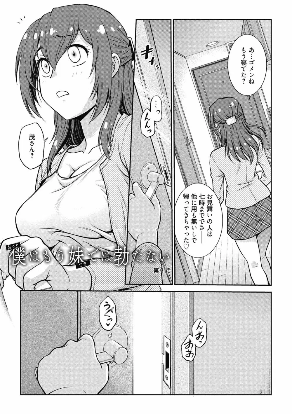 彼女の下着を盗んだら… Page.129