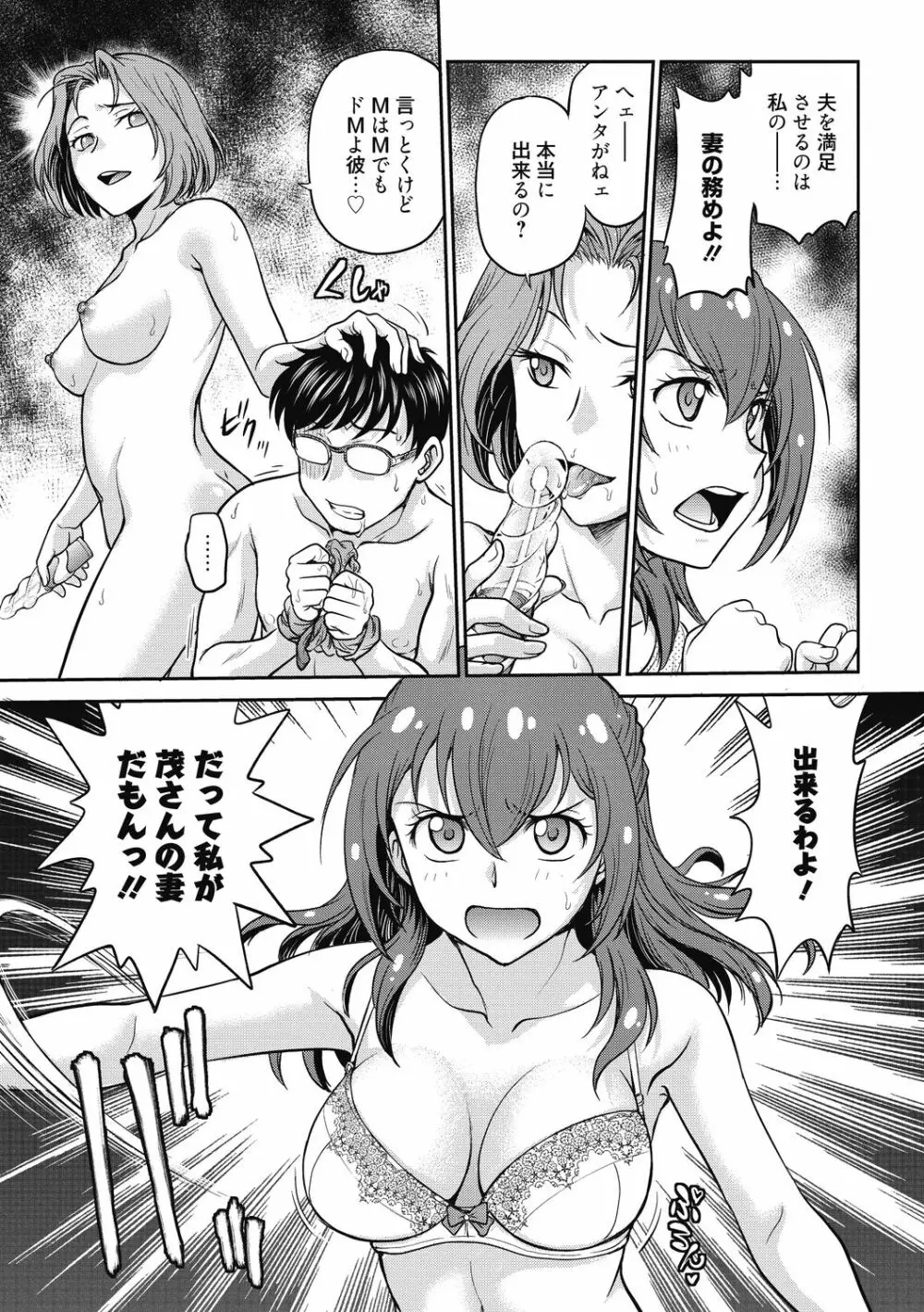 彼女の下着を盗んだら… Page.135