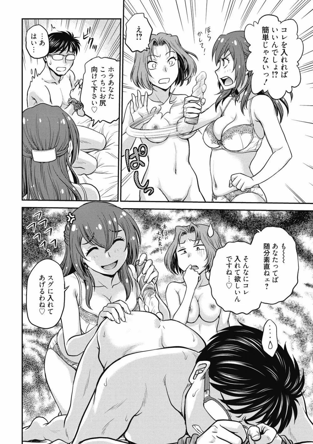 彼女の下着を盗んだら… Page.136