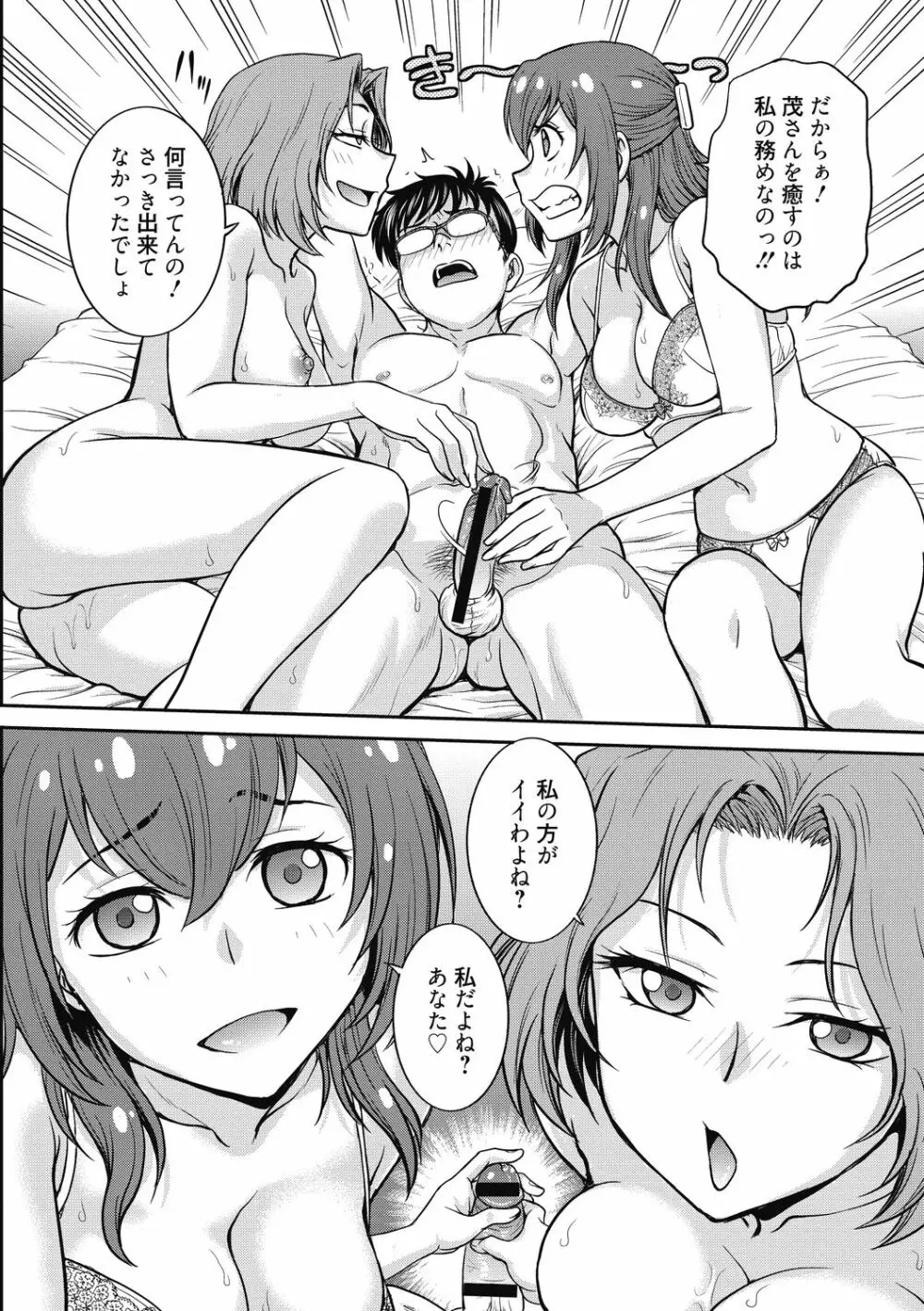 彼女の下着を盗んだら… Page.138