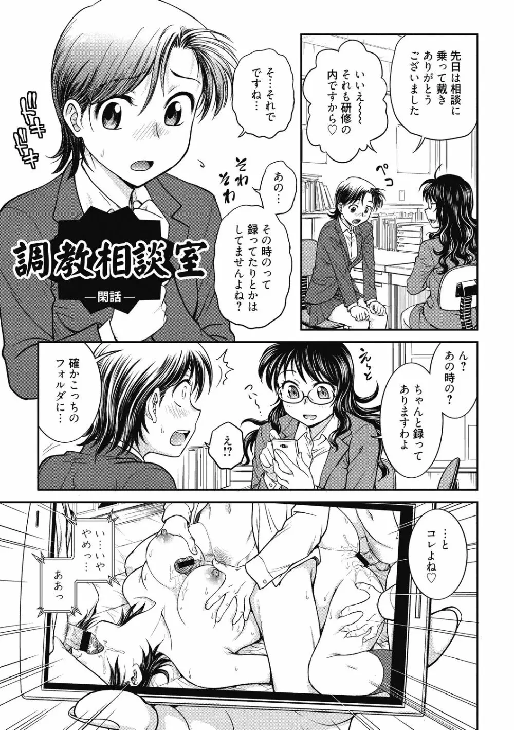 彼女の下着を盗んだら… Page.147