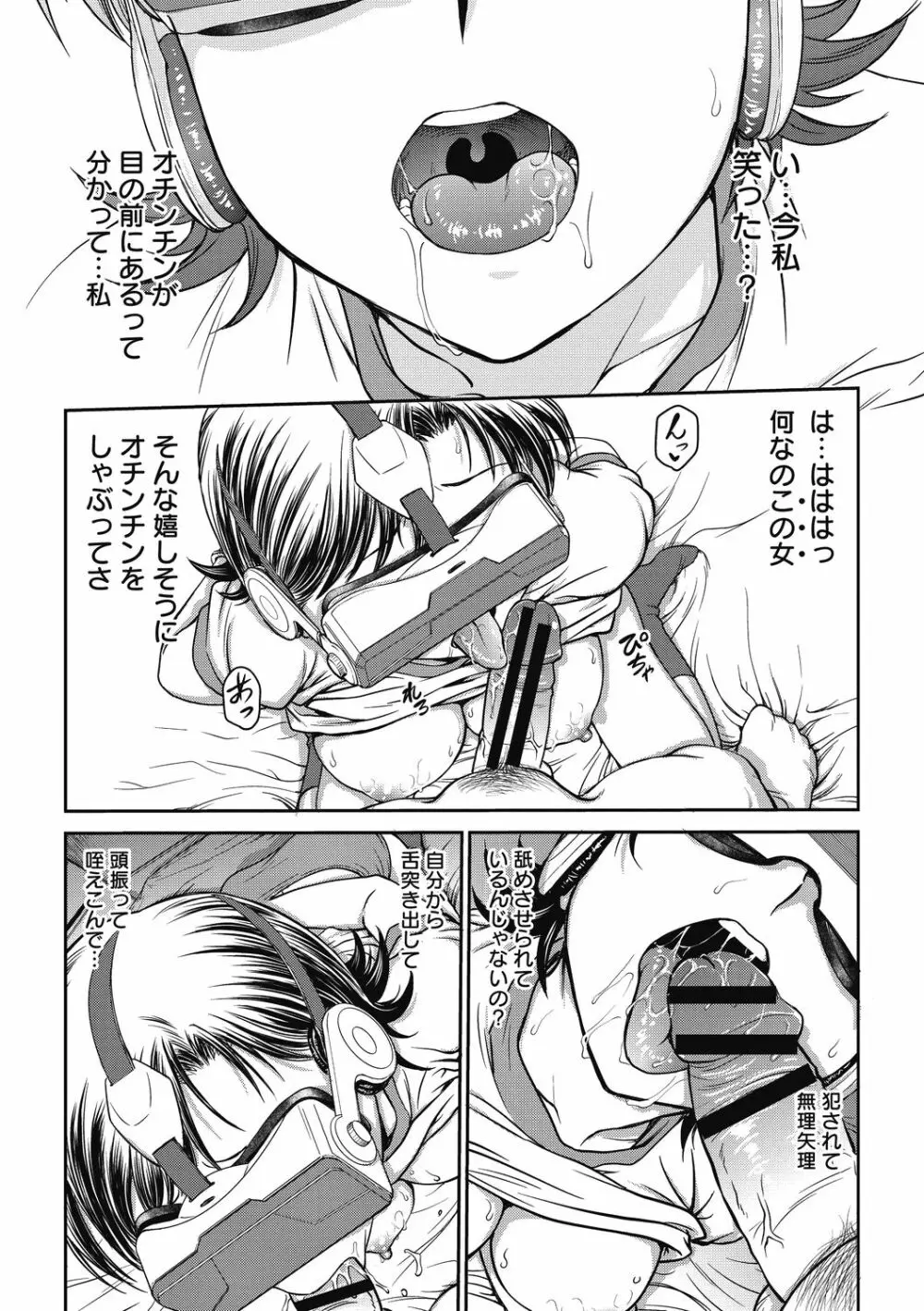 彼女の下着を盗んだら… Page.155