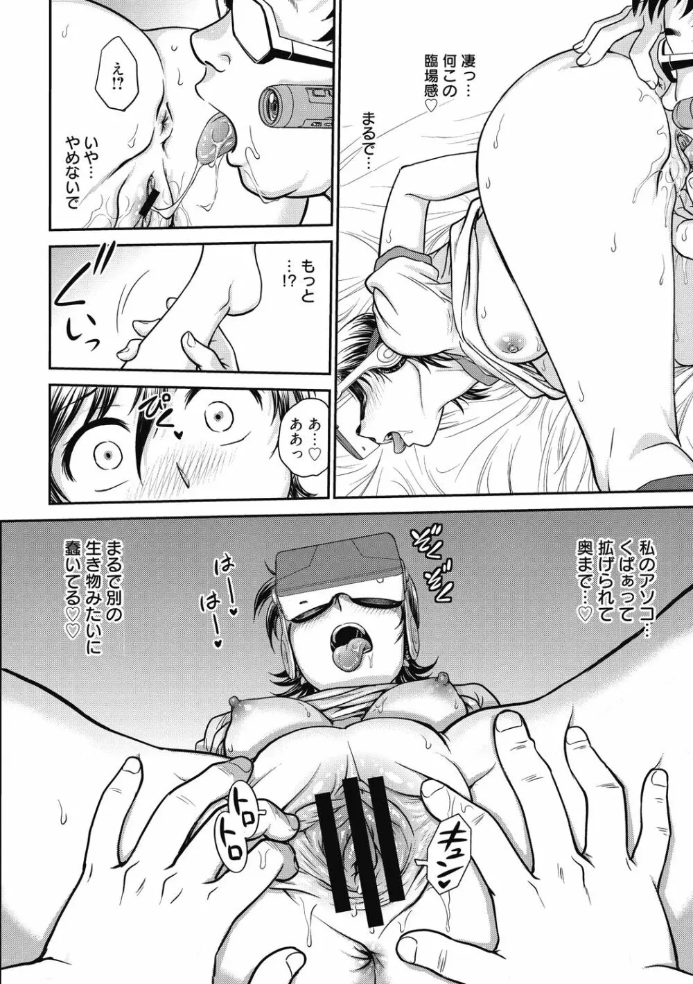 彼女の下着を盗んだら… Page.158