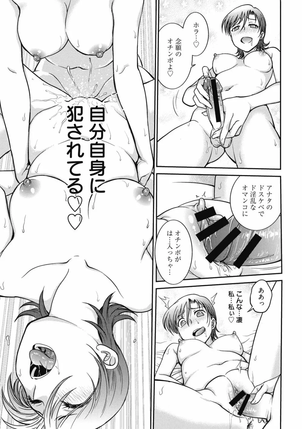 彼女の下着を盗んだら… Page.161