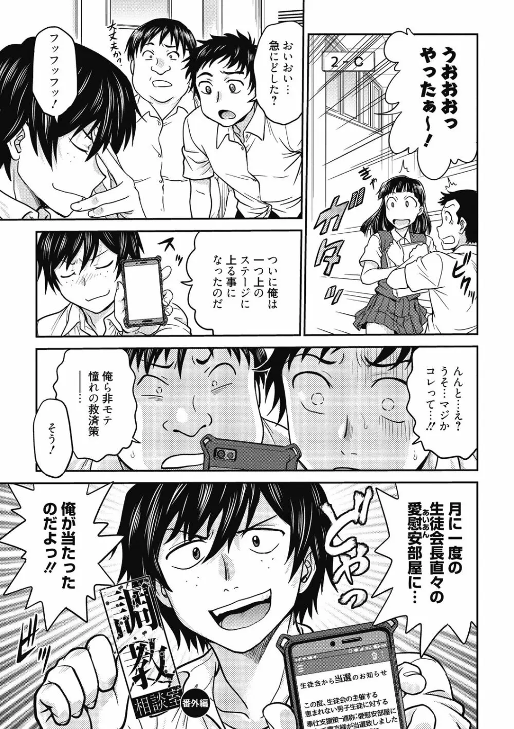 彼女の下着を盗んだら… Page.165