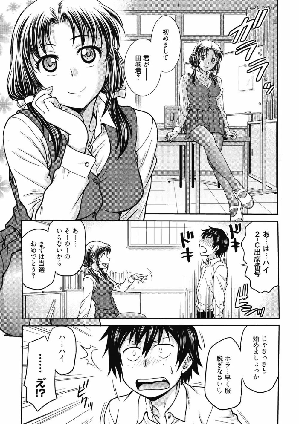 彼女の下着を盗んだら… Page.167