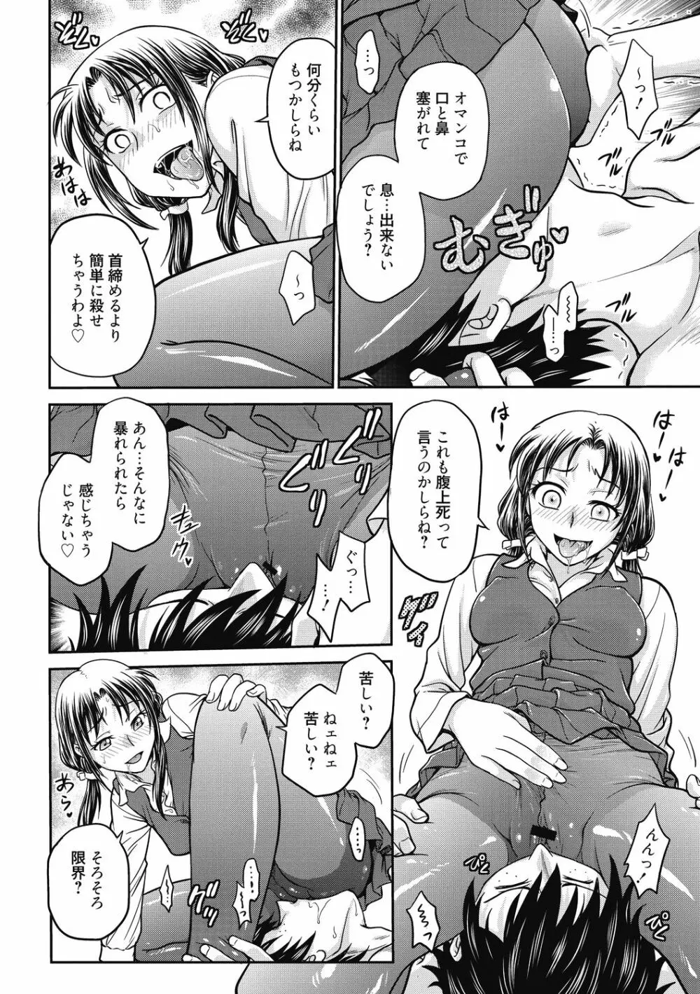 彼女の下着を盗んだら… Page.172