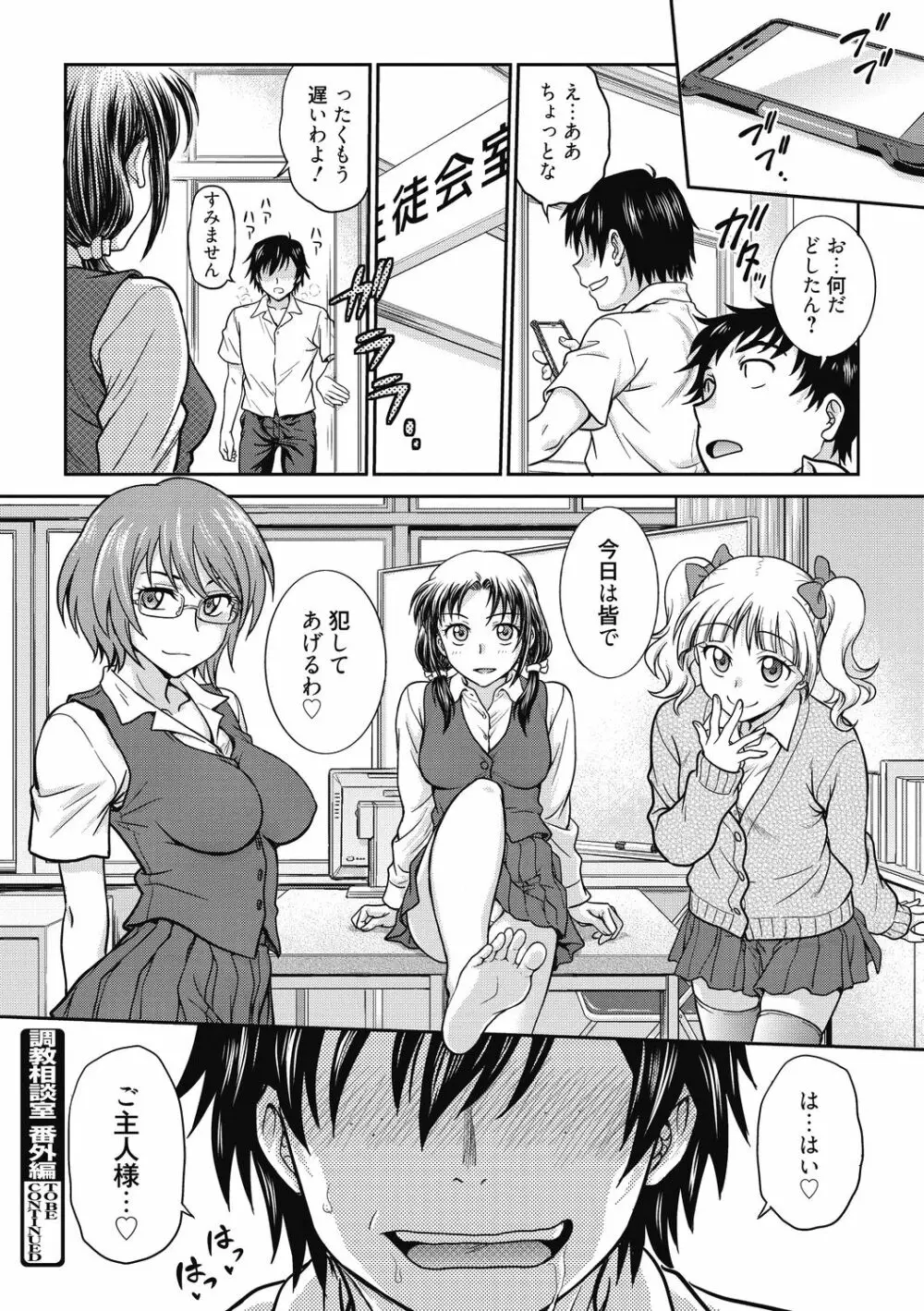 彼女の下着を盗んだら… Page.180