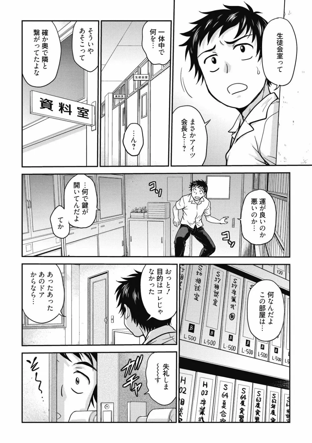 彼女の下着を盗んだら… Page.182