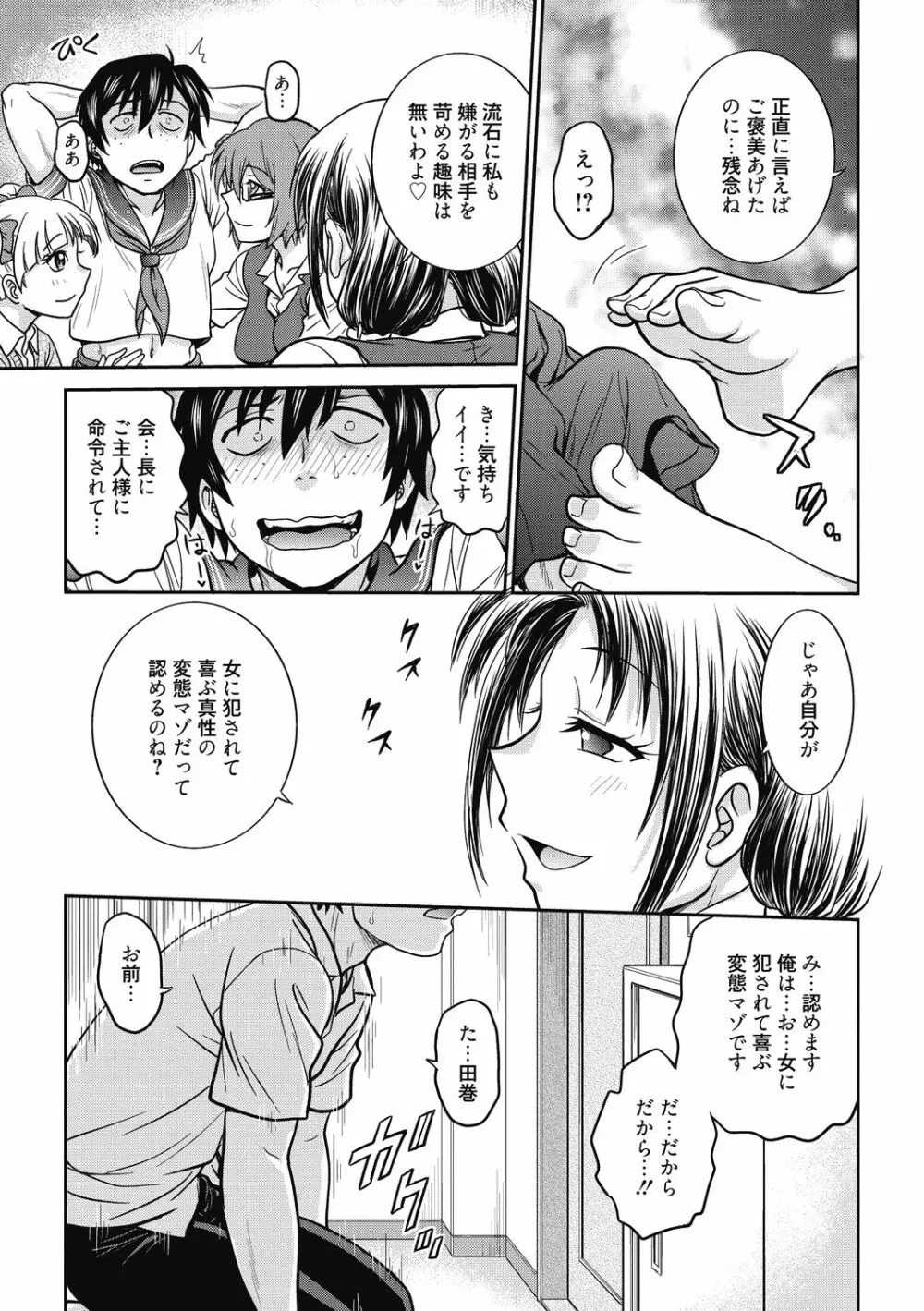 彼女の下着を盗んだら… Page.185