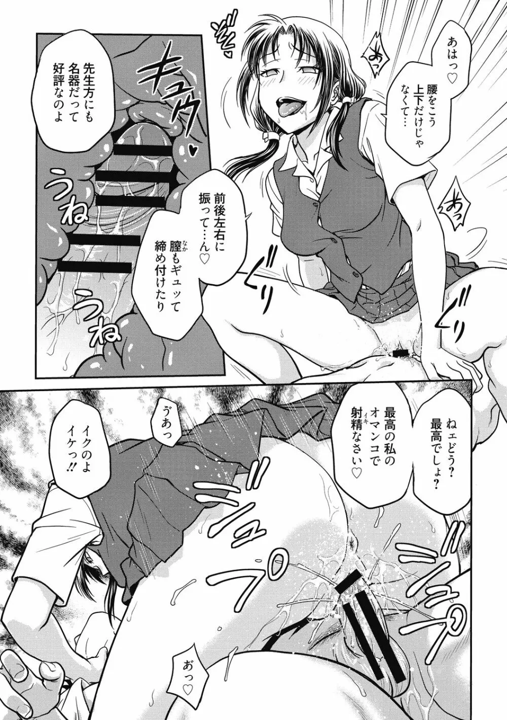 彼女の下着を盗んだら… Page.195