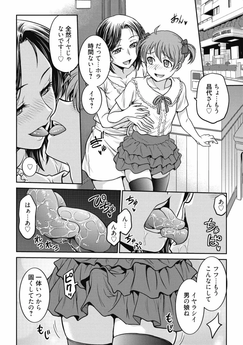 彼女の下着を盗んだら… Page.28