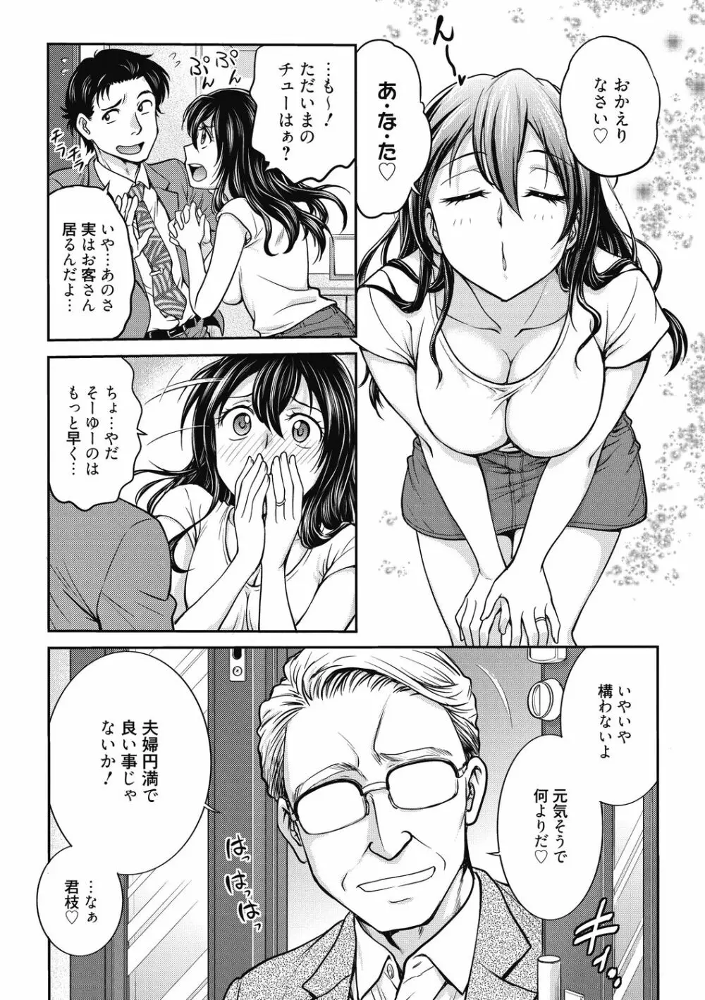 彼女の下着を盗んだら… Page.39