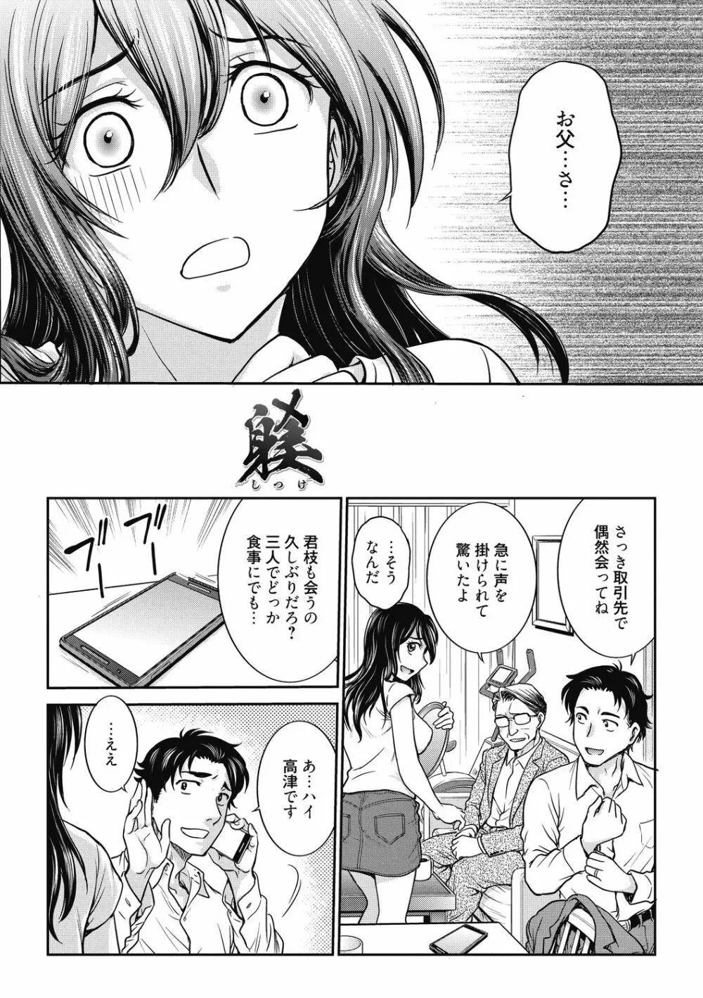 彼女の下着を盗んだら… Page.40