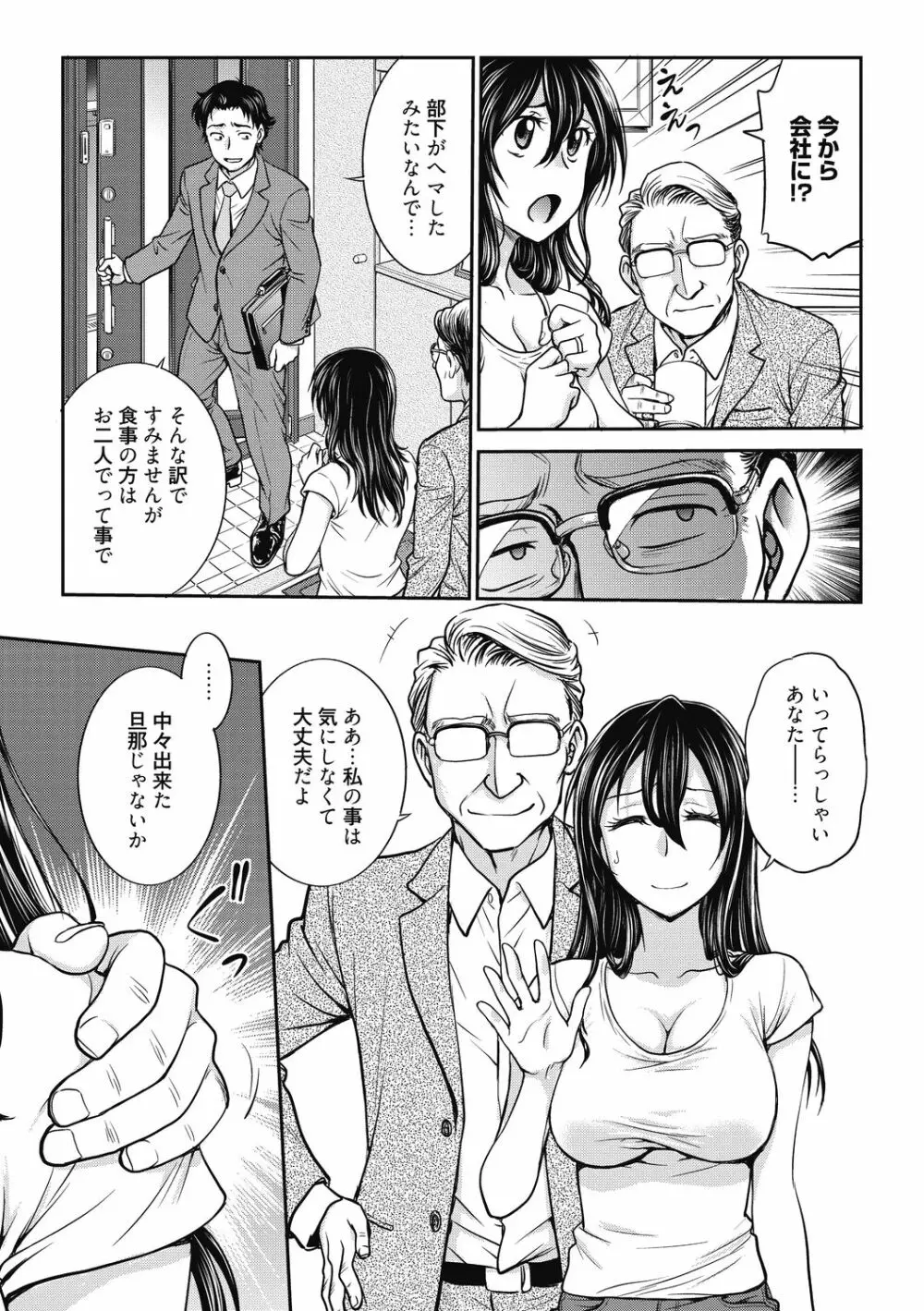 彼女の下着を盗んだら… Page.41