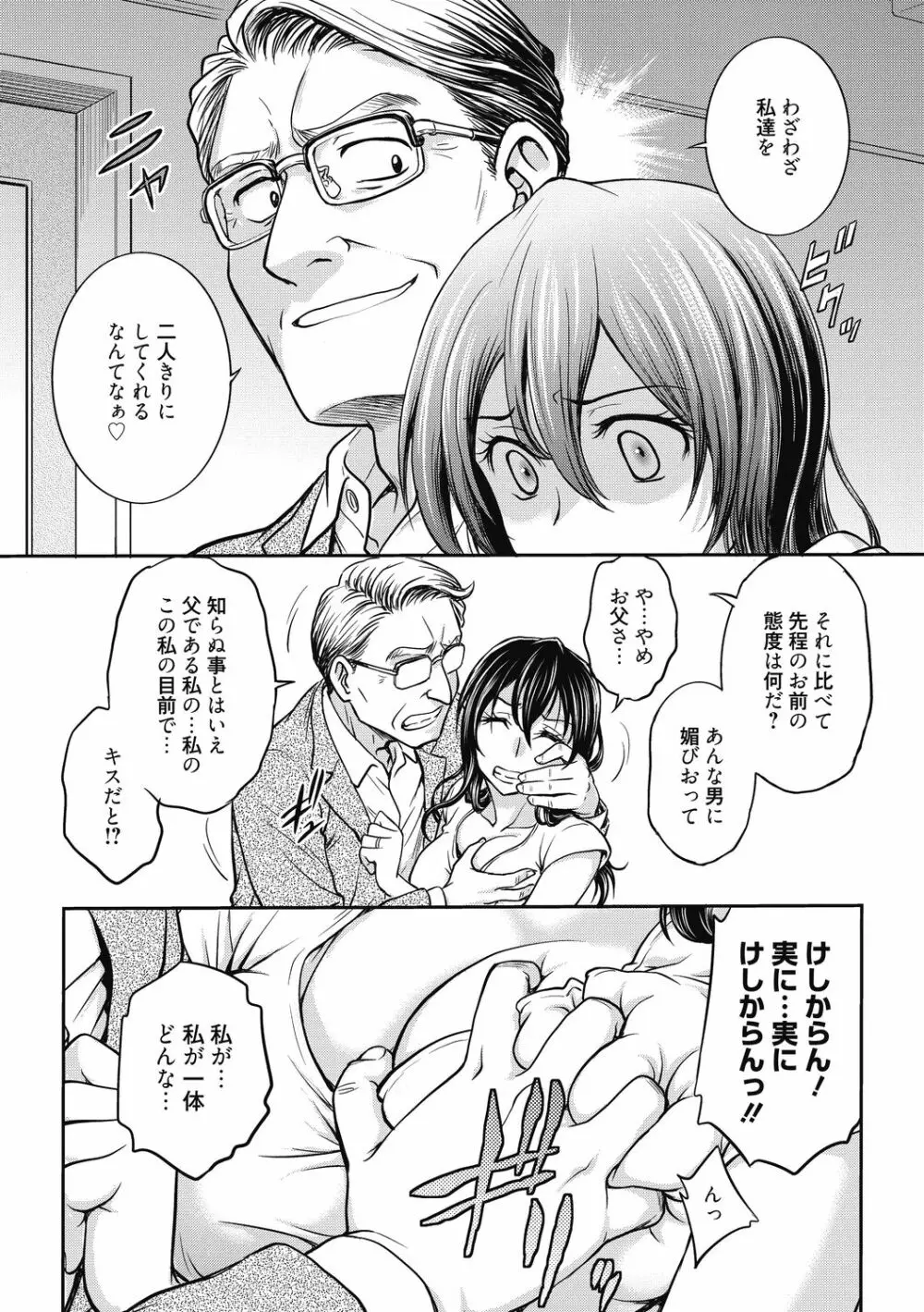 彼女の下着を盗んだら… Page.42