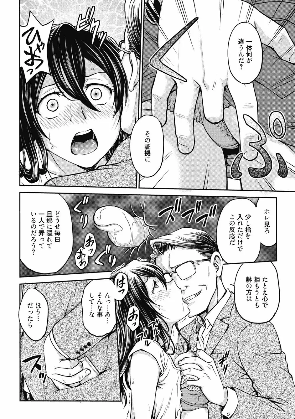 彼女の下着を盗んだら… Page.44