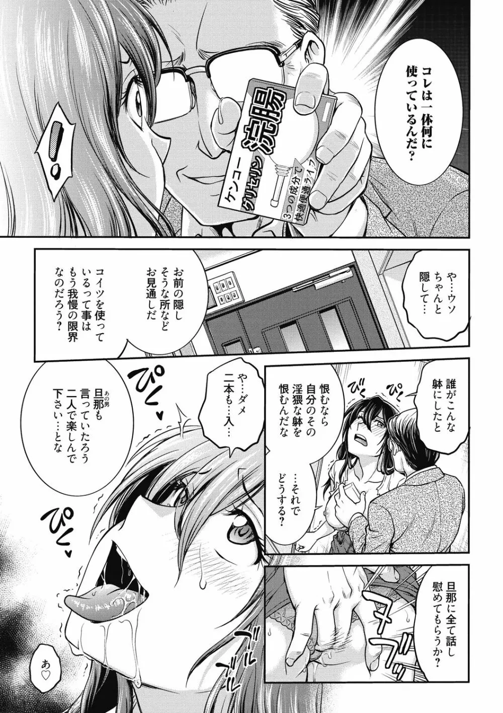 彼女の下着を盗んだら… Page.45