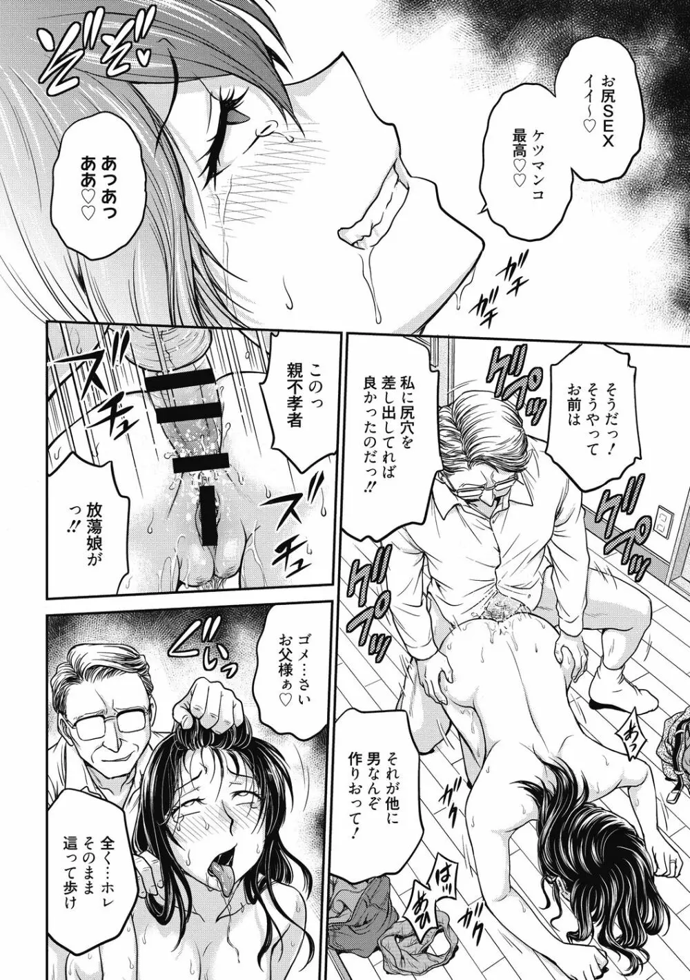 彼女の下着を盗んだら… Page.52