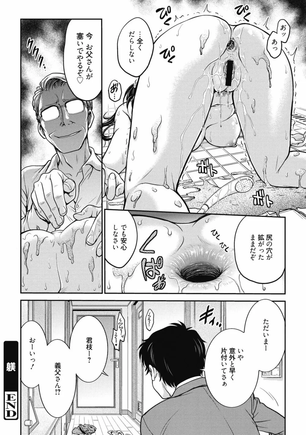 彼女の下着を盗んだら… Page.56