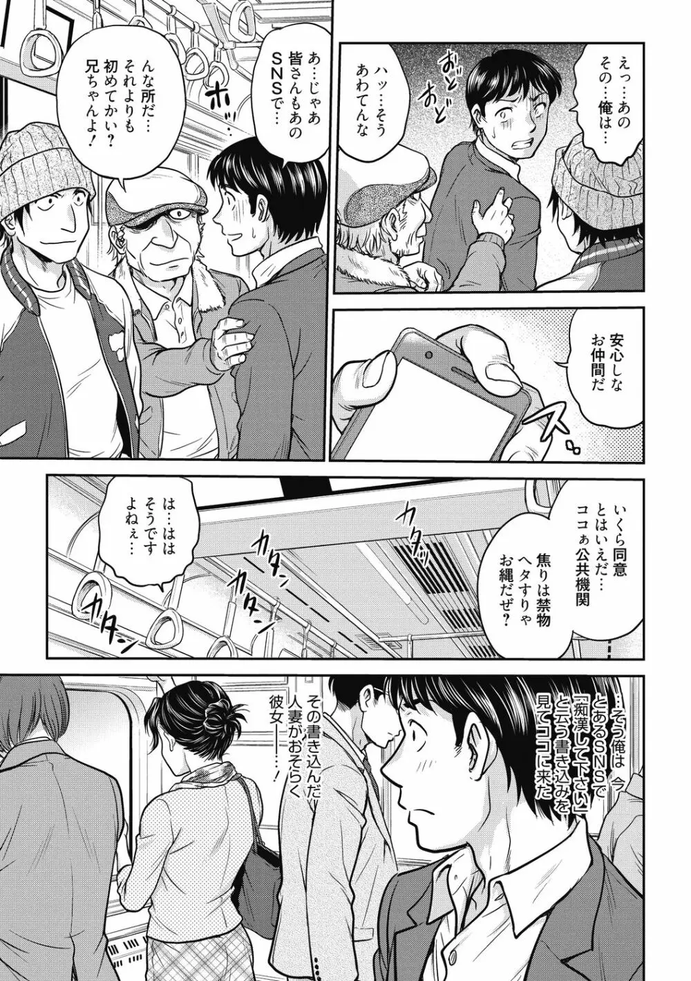 彼女の下着を盗んだら… Page.59