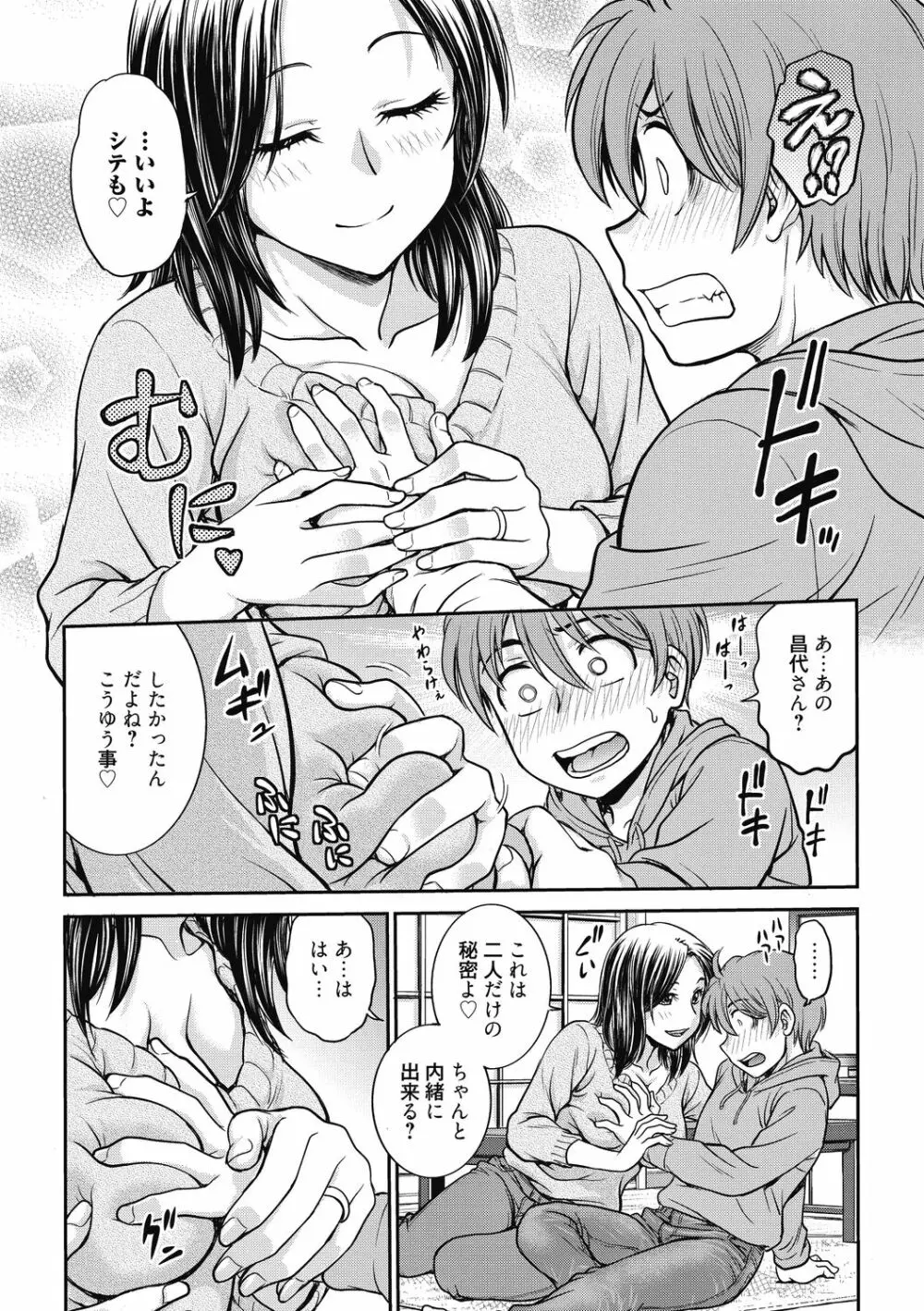 彼女の下着を盗んだら… Page.6