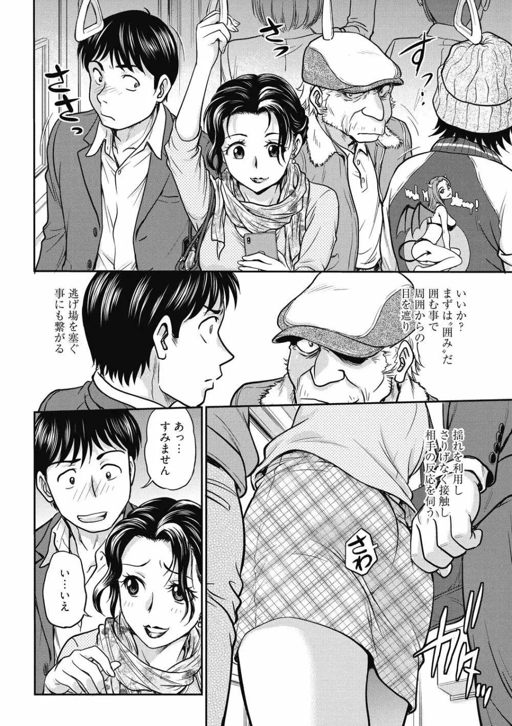 彼女の下着を盗んだら… Page.60