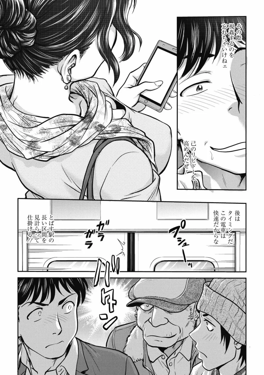 彼女の下着を盗んだら… Page.61