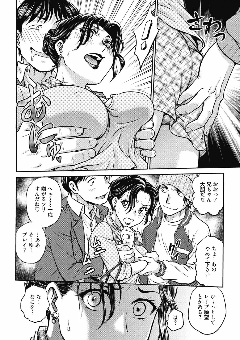 彼女の下着を盗んだら… Page.62